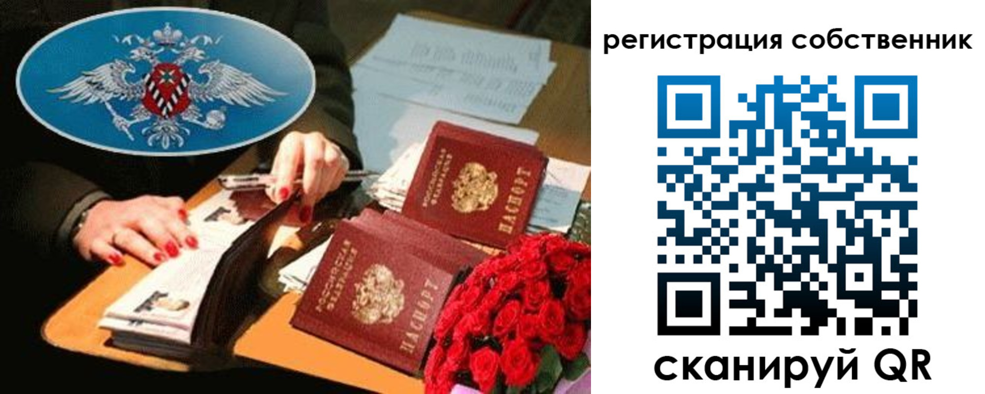 временная регистрация 2025 в Арзамасе
