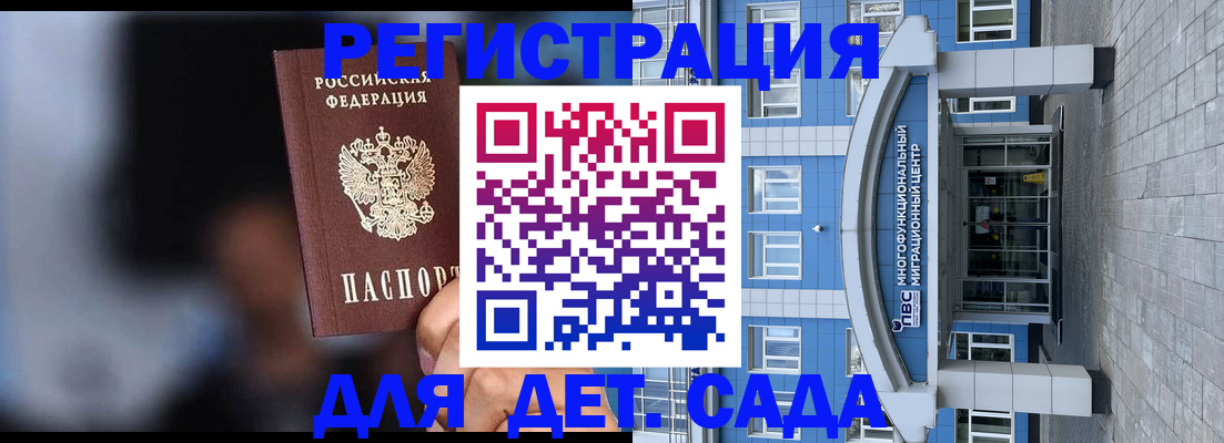 временная прописка в Арзамасе