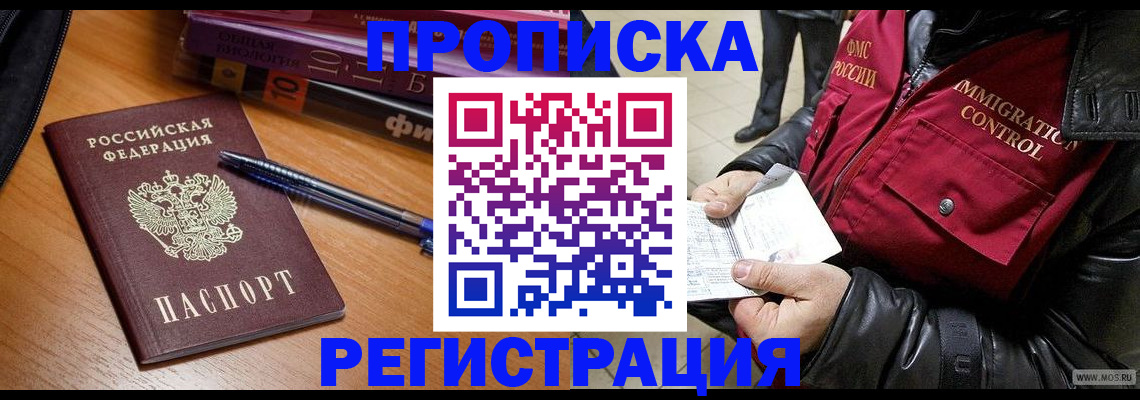 прописка иностранных граждан в Арзамасе